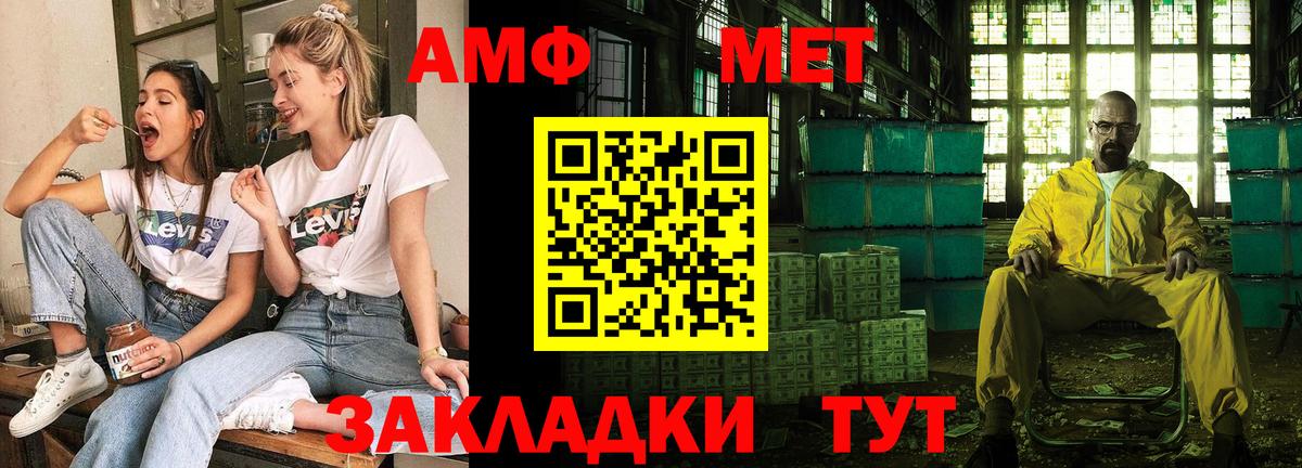 Лангепас  Амфетамин Premium  Амфетамин  Вход с VPN 