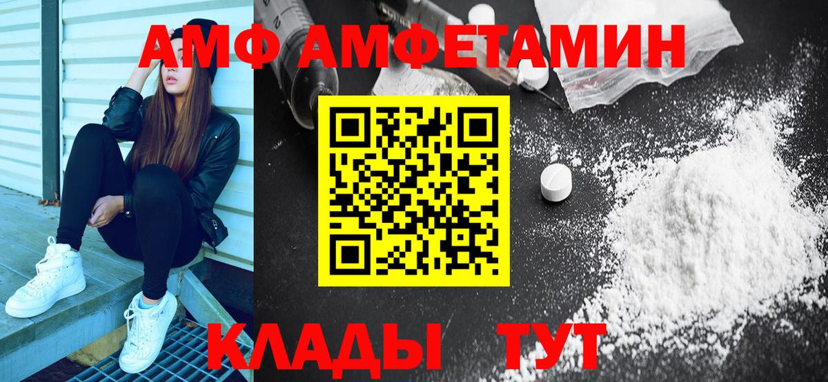 Амфетамин Premium Лангепас
