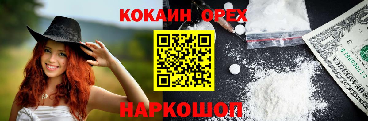 COCAIN Эквадор Лангепас