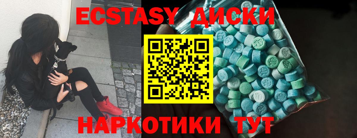 Ecstasy Philipp Plein  Экстази  Вход с VPN  Лангепас  цена наркотик  Ecstasy DUBAI 