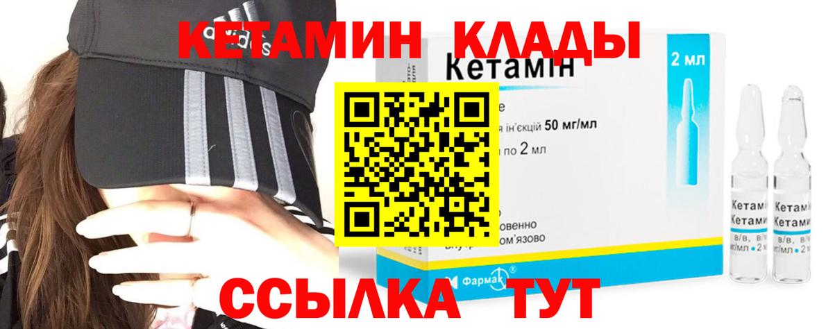 Лангепас  Кетамин VHQ  Вход с VPN 