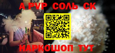 стафф Бердск