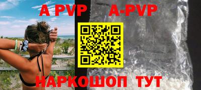 альфа пвп Брянск