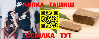 гашишное масло Белорецк