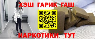 гашишное масло Белорецк