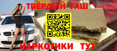 гашишное масло Белорецк