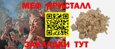меф VHQ Боровичи