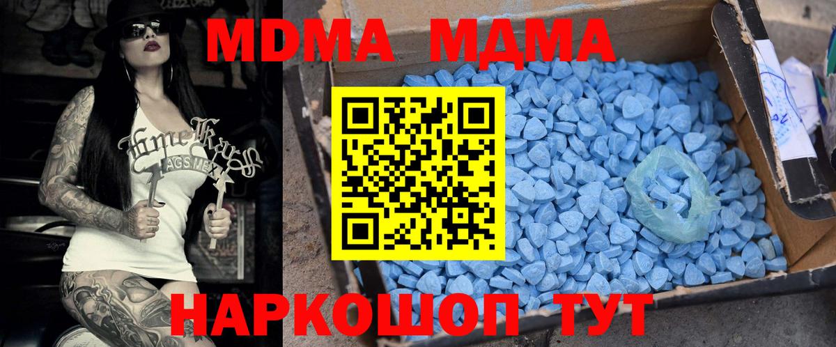 МДМА crystal  МДМА VHQ  Лангепас  MDMA  Вход с VPN 