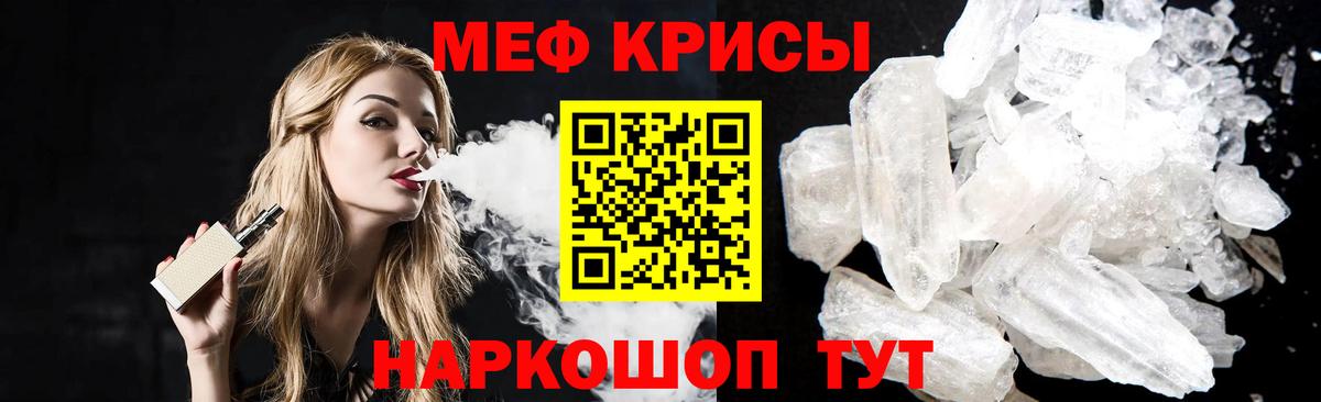 Меф VHQ  Вход с VPN  МЯУ-МЯУ mephedrone  МЯУ-МЯУ  МЕФ  Лангепас 