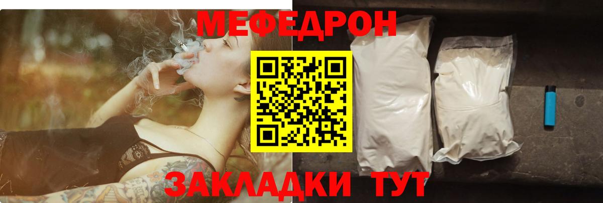 МЕФ мука Лангепас