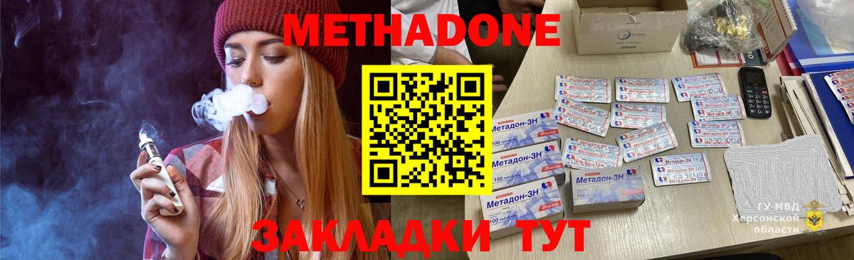 Лангепас  МЕТАДОН мёд  Метадон мёд  Вход с VPN 
