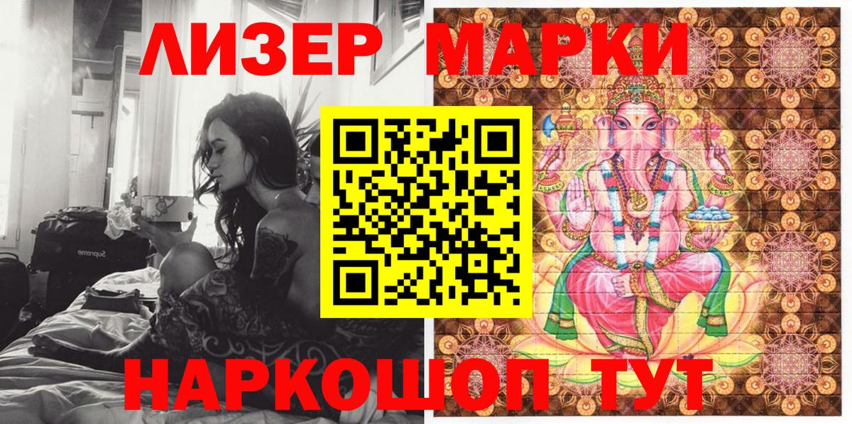Наркотические марки 1,5мг Лангепас