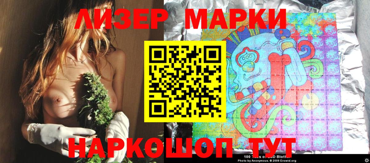 Лангепас  Марки NBOMe 1,5мг  Вход с VPN 